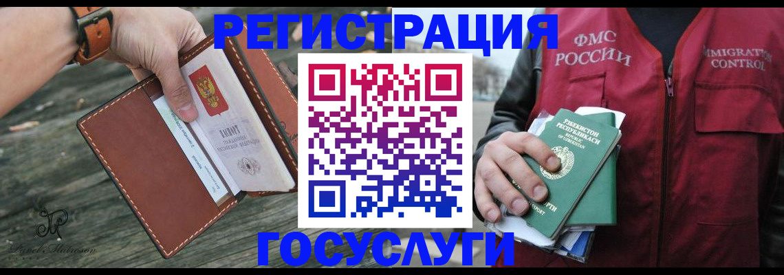 регистрация для школы в Реже