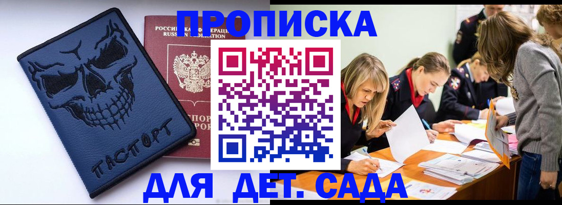 прописка в квартире в Реже