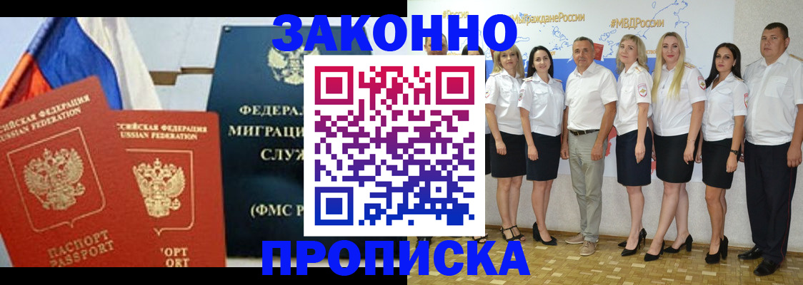 временная регистрация надежно в Реже
