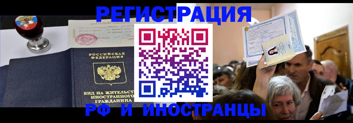 где прописаться в Реже