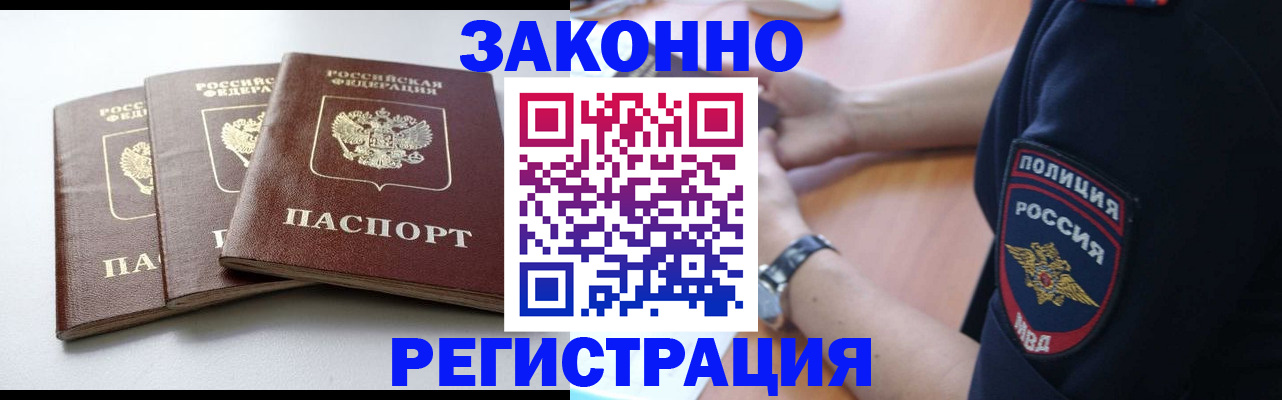 временная регистрация собственник в Реже