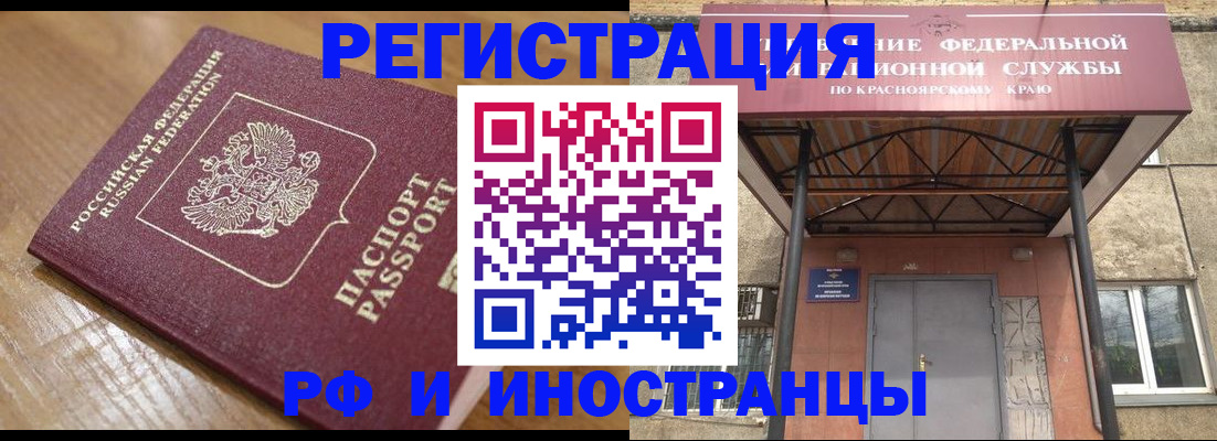 прописка штамп в Реже