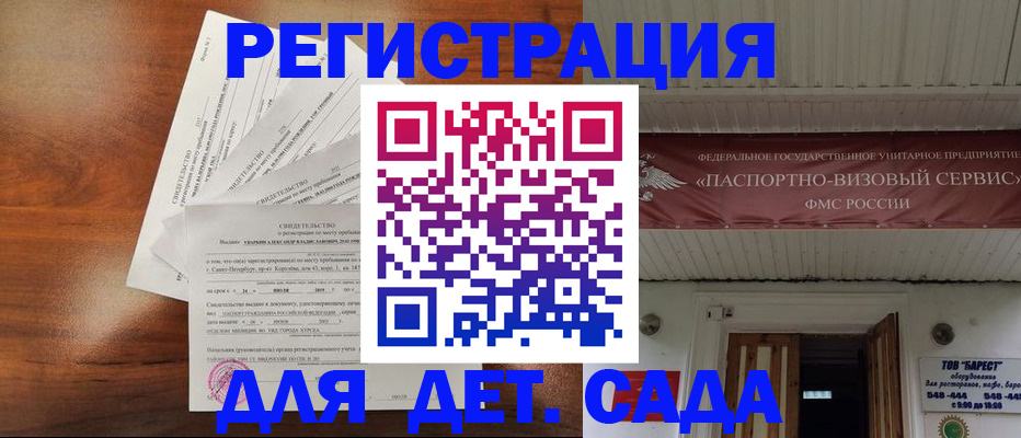 прописка регистрация в Реже
